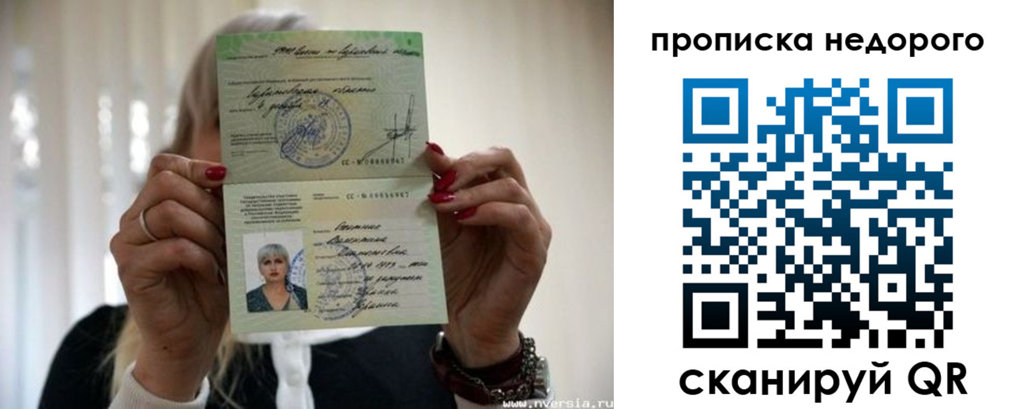 прописка для школы в Пермском крае