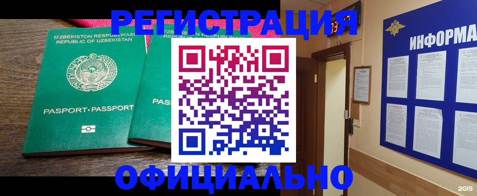 прописка для кредита в Пермском крае