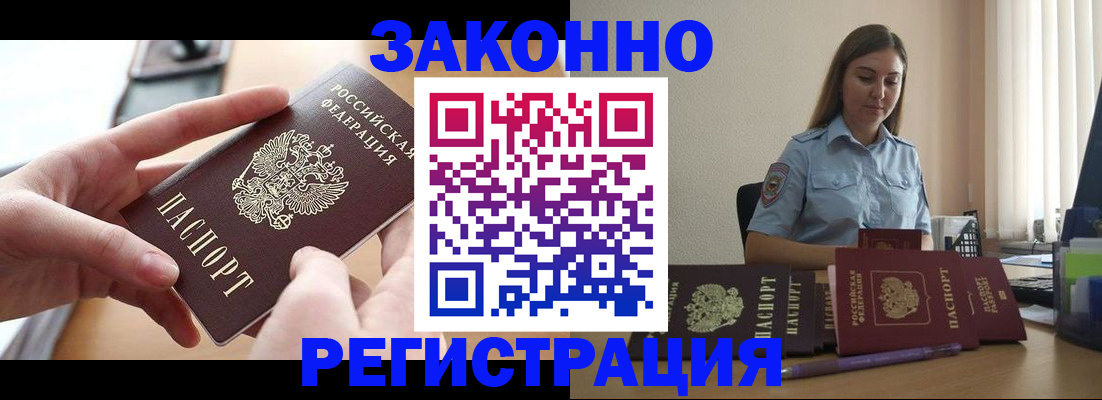 временная регистрация в квартире в Пермском крае