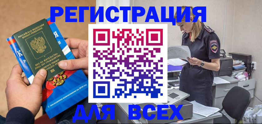 временная регистрация в квартире в Пермском крае