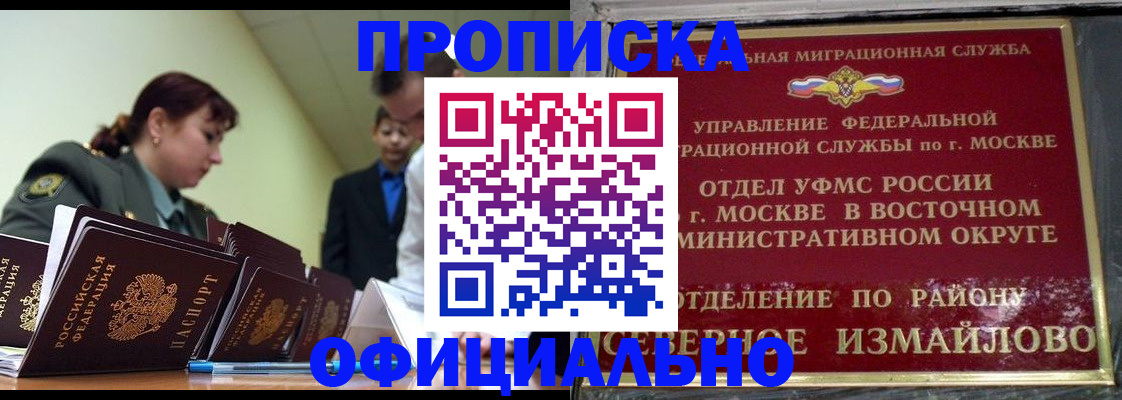 временная регистрация 2025 в Пермском крае