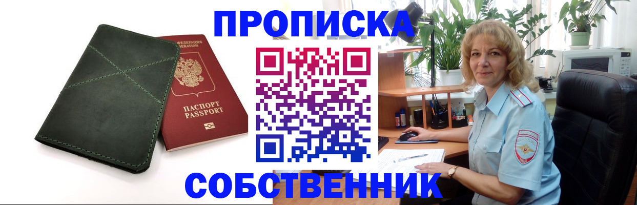 где прописаться в Пермском крае