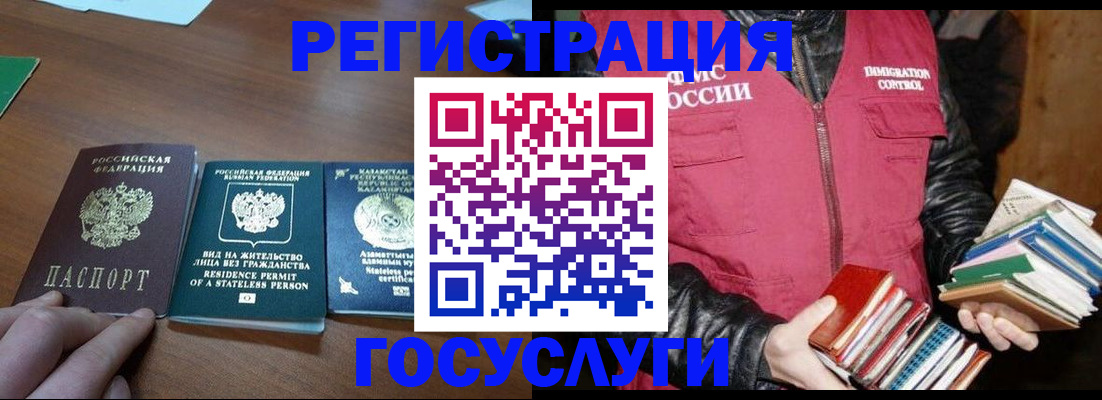 прописка штамп в Пермском крае